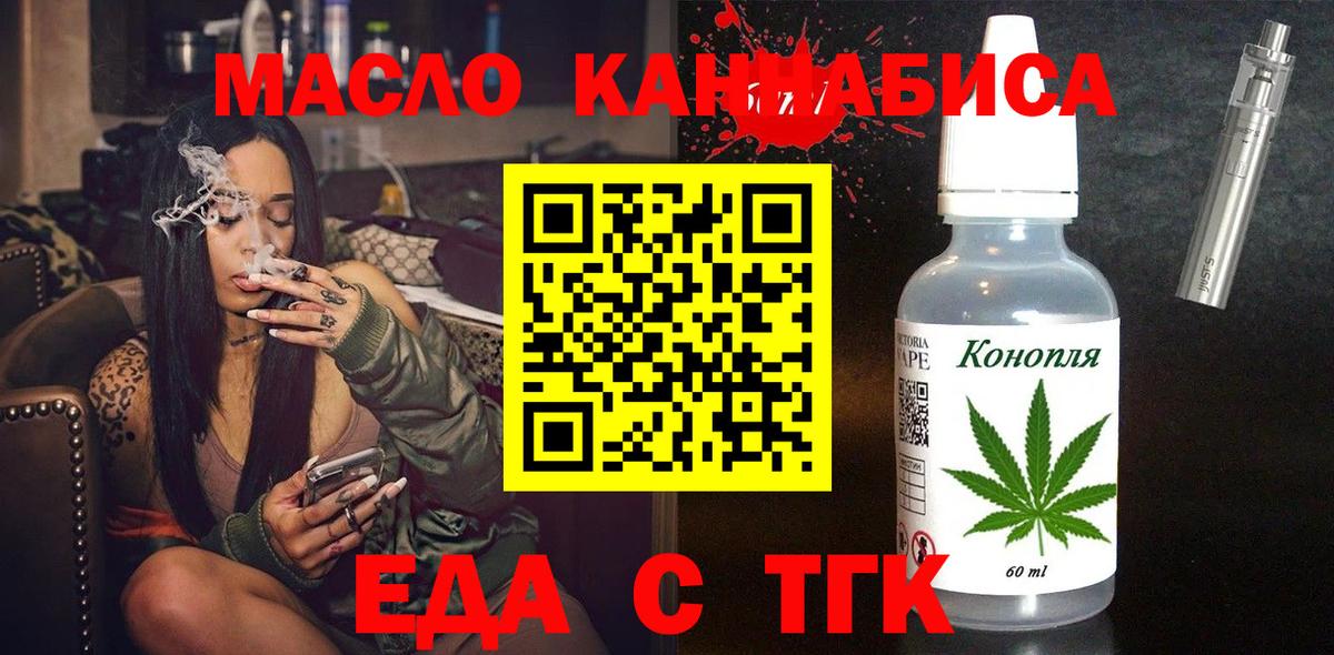 Печенье с ТГК конопля Карталы