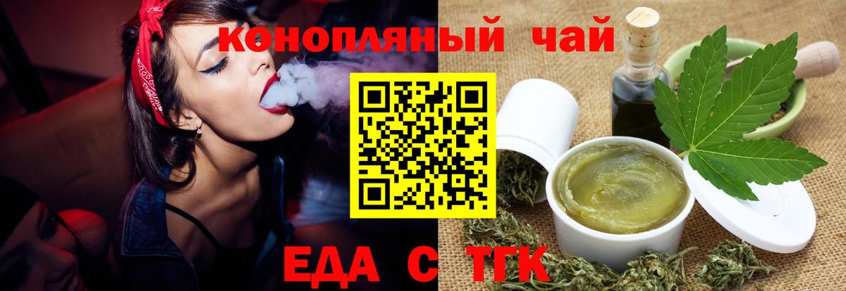 Карталы  Cannafood конопля  Вход с VPN 