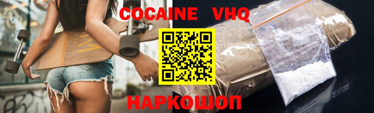 КОКАИН 97%  Вход с VPN  Cocaine  Карталы  наркотики  Кокаин Боливия 