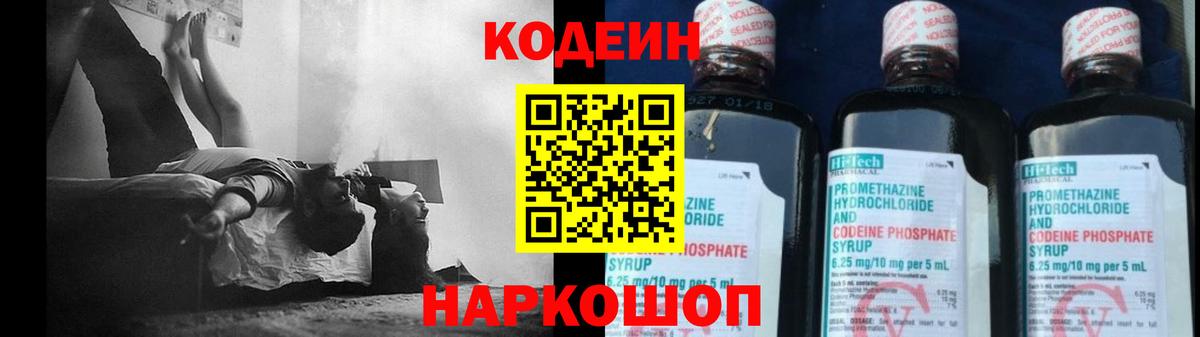 Codein Purple Drank  Кодеин Purple Drank  Карталы  Вход с VPN 