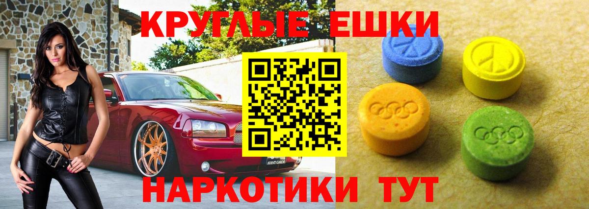 Карталы  Экстази TESLA  ЭКСТАЗИ таблы  Ecstasy  Вход с VPN 