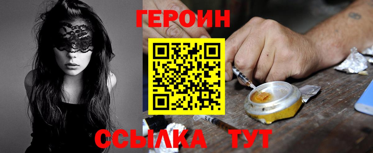 Героин белый  Вход с VPN  Карталы 