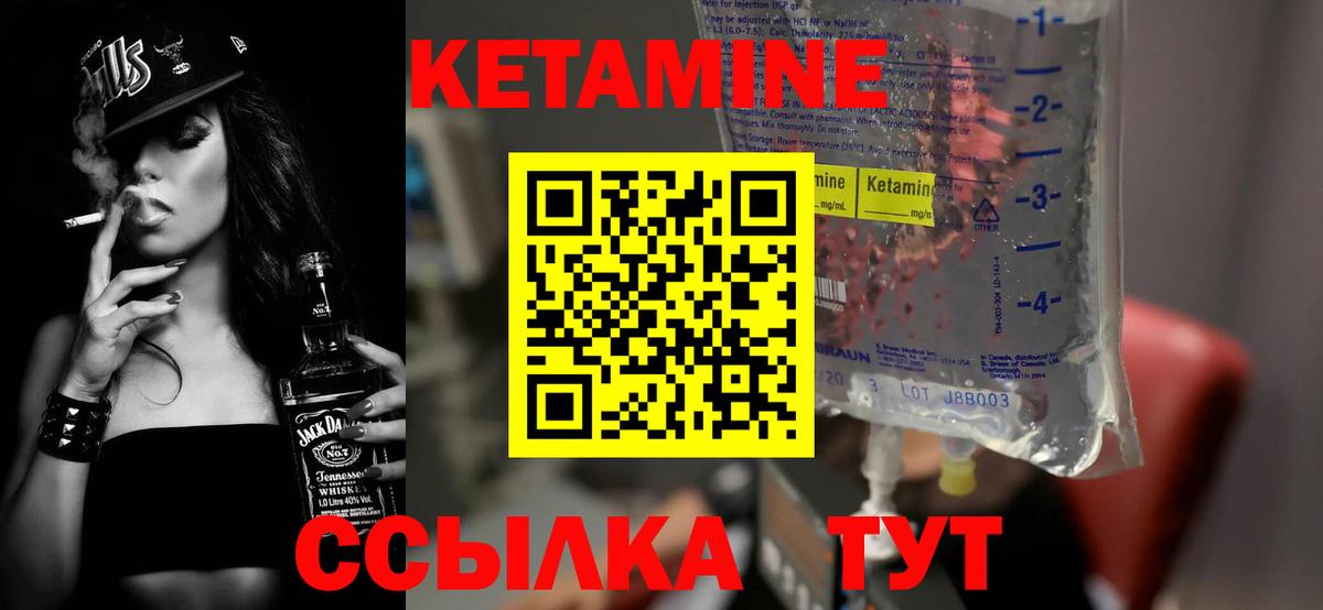 Кетамин VHQ  Вход с VPN  Карталы  КЕТАМИН ketamine 