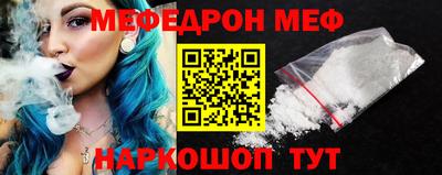 мефедрон мука Волжск