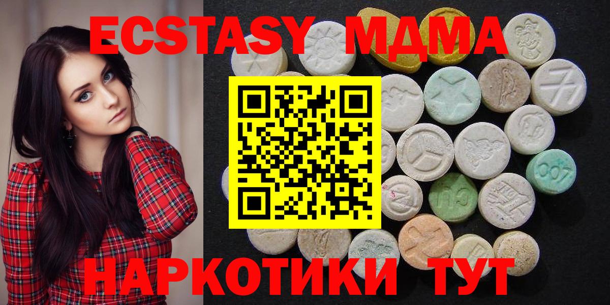 MDMA Molly  Вход с VPN  Карталы  МДМА crystal 
