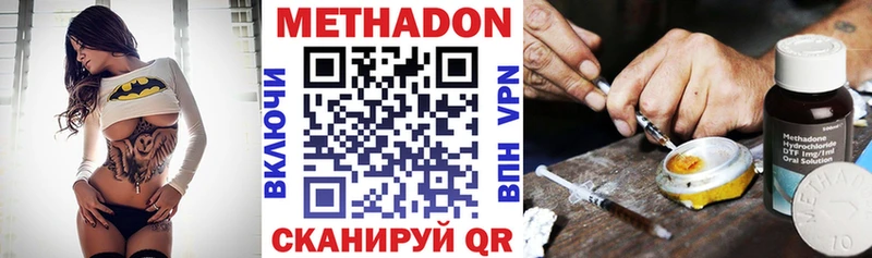 МЕТАДОН methadone omg рабочий сайт Карталы где продают