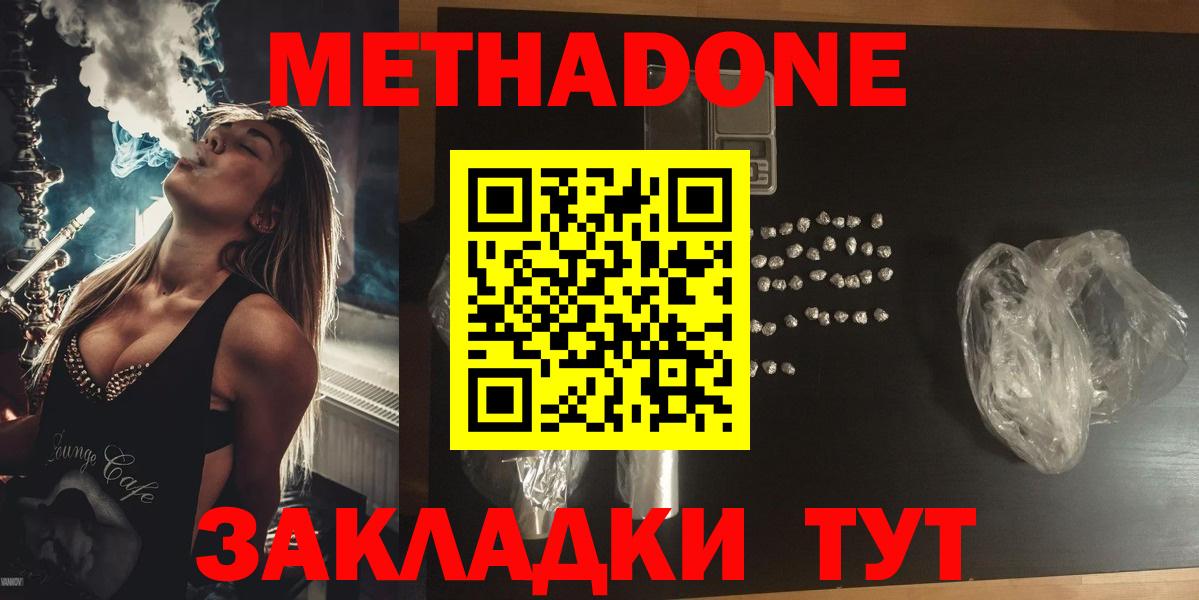 Метадон VHQ  Вход с VPN  Карталы 