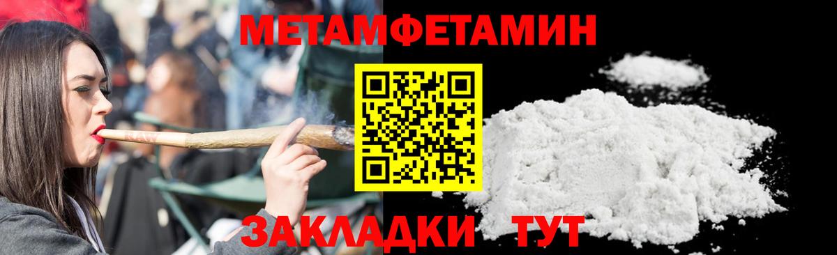 Метамфетамин пудра Карталы