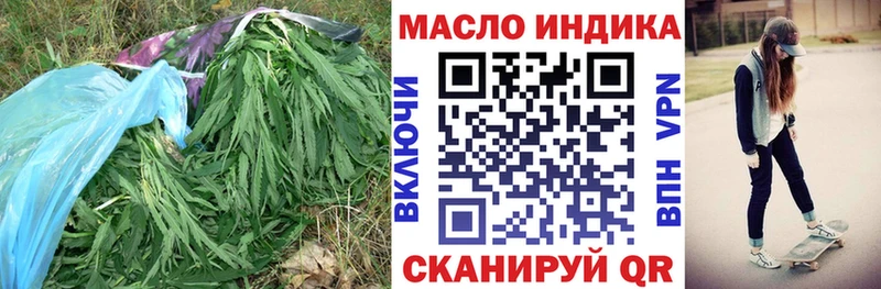 ТГК THC oil  как найти закладки  Карталы 